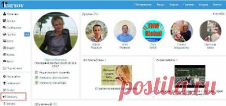 2 способа бесплатной таргетированной рекламы Как известно, использование рекламы для продвижения своих проектов или партнерских продуктов является одним из эффективных способов, поэтому мы сегодня рассмотрим два из них.
Речь пойдет о том, как бесплатно создать таргетинговую рекламу в соцсети 100kursov, настроив ее на целевую аудиторию, которой будет интересен ваш продукт.
Эта возможность будет очень актуальна для начинающих, так как, не имея опыта и, как известно, свободных средств рисковать
