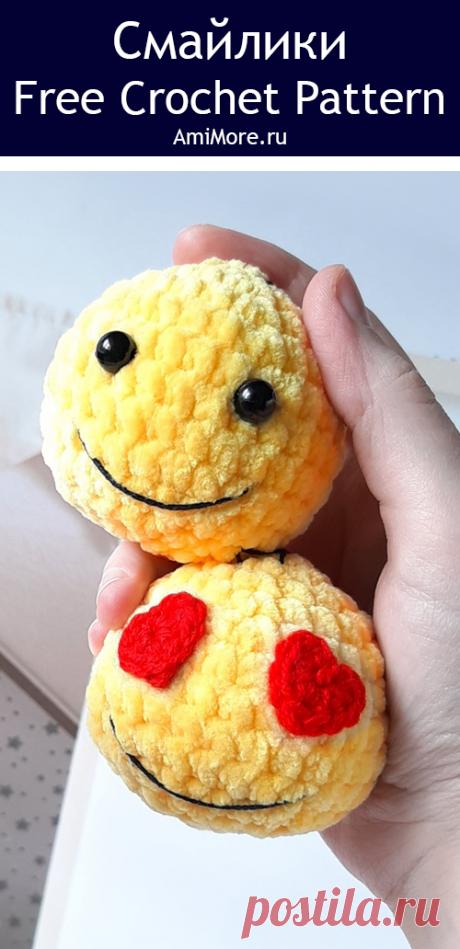PDF Смайлики крючком. FREE crochet pattern; Аmigurumi toy patterns. Амигуруми схемы и описания на русском. Вязаные игрушки и поделки своими руками #amimore - плюшевый смайлик, маленькие смайлы из плюшевой пряжи.