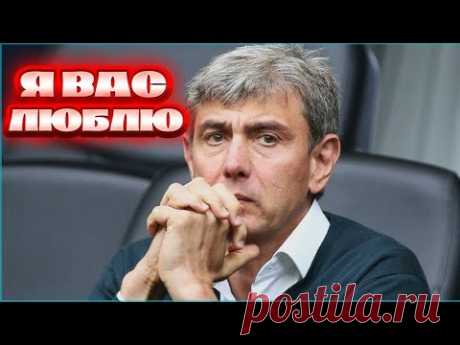 "Я Вас Люблю" - Прощальная речь Сергея Галицкого