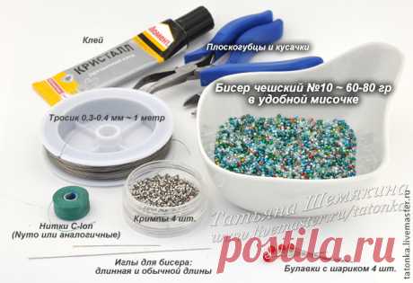 Мастер-класс: «Колье с бисерным «каскадом» - Ярмарка Мастеров - ручная работа, handmade