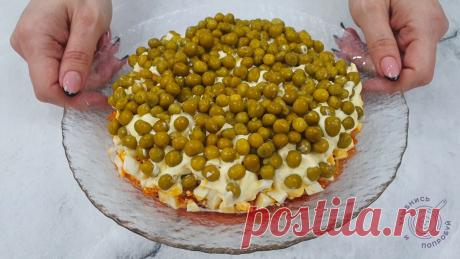 Беру банку горошка и кильку: готовлю вкусный салат из простых продуктов (и на праздник, и на каждый день) | Улыбнись и Попробуй | Яндекс Дзен