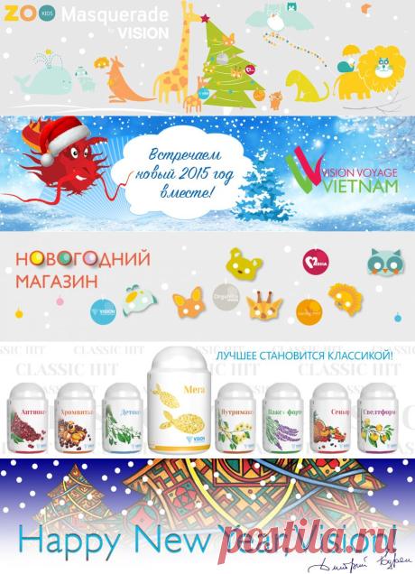 Интернет магазин VISION -купить от одной единице и оптом с доставкой на дом.