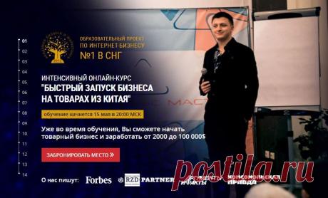 Как вести бизнес в Китае. - Easy Life - Заработок