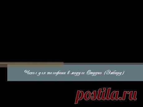 Создание дизайна чехла для телефона в модуле Студио (Эмбирд)