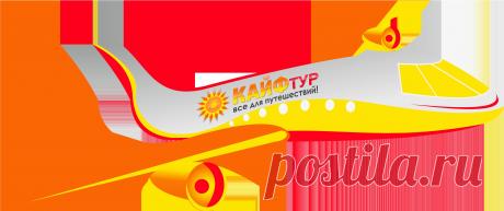 Передовой сервис мультипоиска авиабилетов по низким ценам. Сэкономьте на путешествии! Быстро и выгодно!