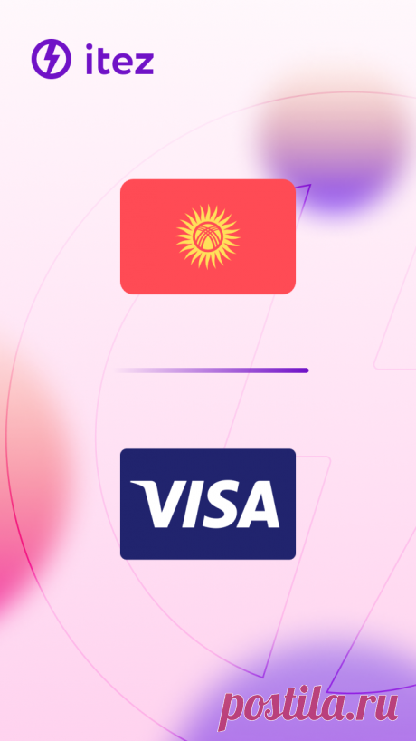 Как купить bitcoin картой Visa в Кыргызстане