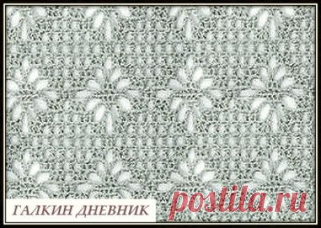 Галкин Дневник: Ажурный узор крючком (13)