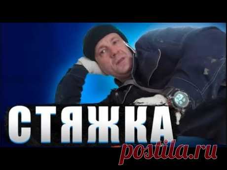 ЧИСТОВАЯ стяжка по ТЕПЛЫМ Полам Своими Руками.Точность до Миллиметра! БЕЗ смесей! Подготовка, Маяки.