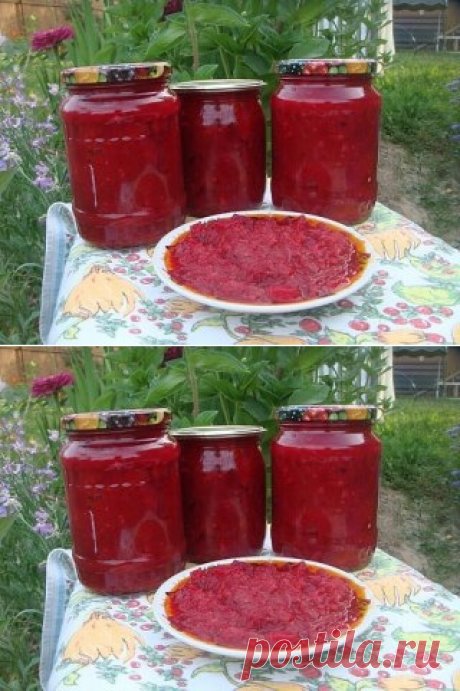 Борщевая заправка