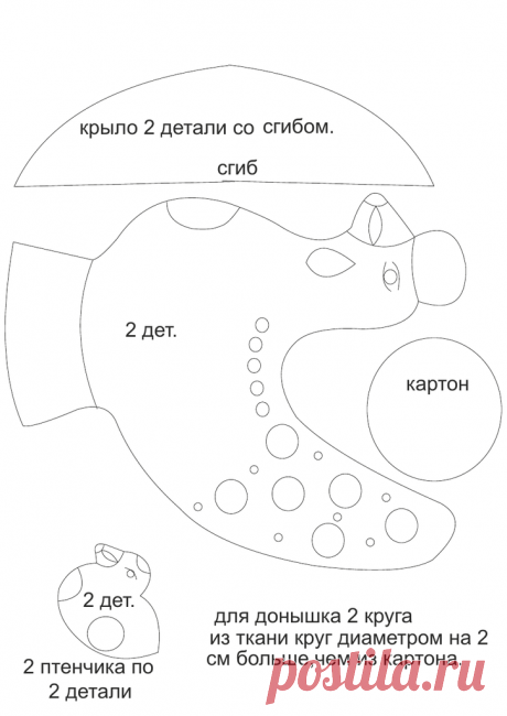 дымковская курочка выкройка.pdf — Яндекс.Диск