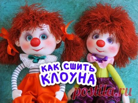 Клоунята. Пошаговый урок по пошиву.