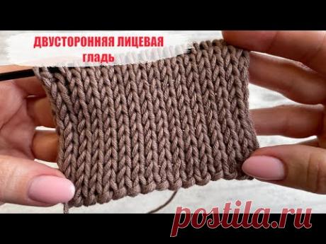 ЛИЦЕВАЯ ГЛАДЬ ДВУСТОРОННЯЯ для планок, горловин, поясов. Поворотное и круговое вязание.
