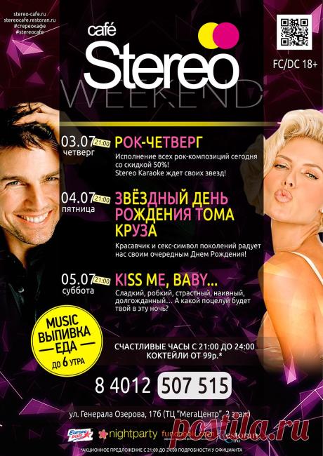 STEREO CAFE
Калининград 18+
3 июля
Рок-четверг
Исполнение все рок-композиций сегодня со скидкой 50%!
https://www.randevu39.ru/nochnye-kluby-kaliningrada/stereo-kafe-kaliningrad/1166/2-5-ijulja/