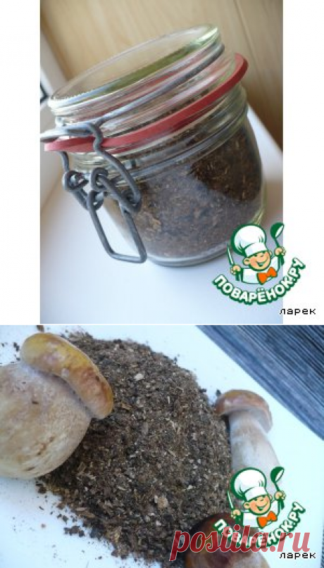 Грибной порошок. Приправа - кулинарный рецепт