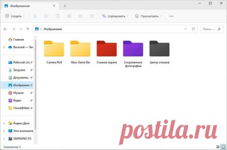 Как поменять цвет папки в Windows