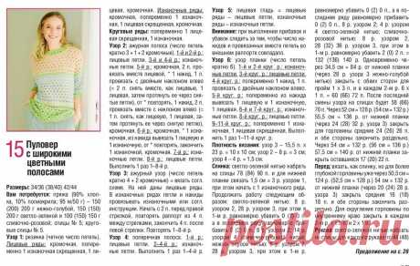 Вяжем из пряжи-радуги классные модели с описанием | Рукоделие Светлана Лосева Вязание | Дзен