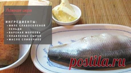 Вкуснейшая советская закуска из селедки, которую и сегодня я часто готовлю на праздничный стол