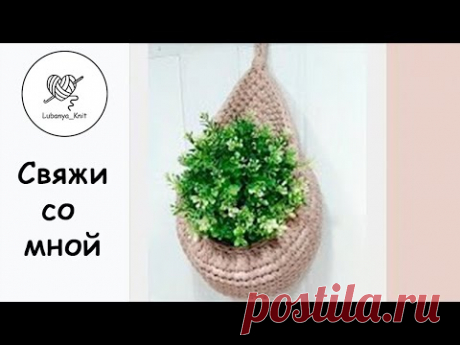 Корзинка капелька крючком