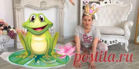 Волшебная Лягушка, чтобы быстро похудеть и помолодеть. А после 300 можно и замуж | ✧Сама себе косметолог✧ | Яндекс Дзен
