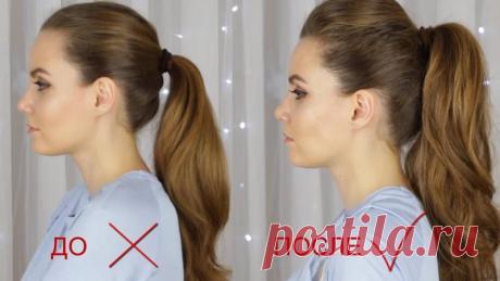 Как сделать объемный хвост за 5 минут!