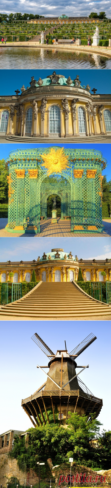 Дворцовый парк Сан-Суси/Schloss Sanssouci - Потсдам