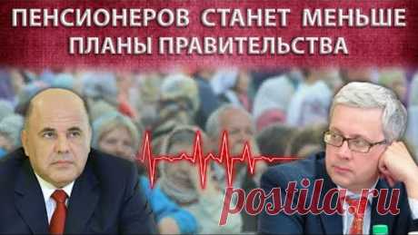 Чиновники запланировали убыль пенсионеров в 2023-2024: так написано в официальном бюджете Фонда