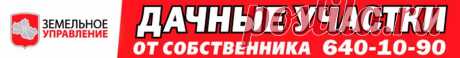 Участок 10 соток, Раменский р-н, Никоновское с, Каширское ш. шоссе, 47 км. от МКАД, собственность, земли С/Х назначения, Московская обл, Раменский р-н, Никоновское с - ИЗ РУК В РУКИ
