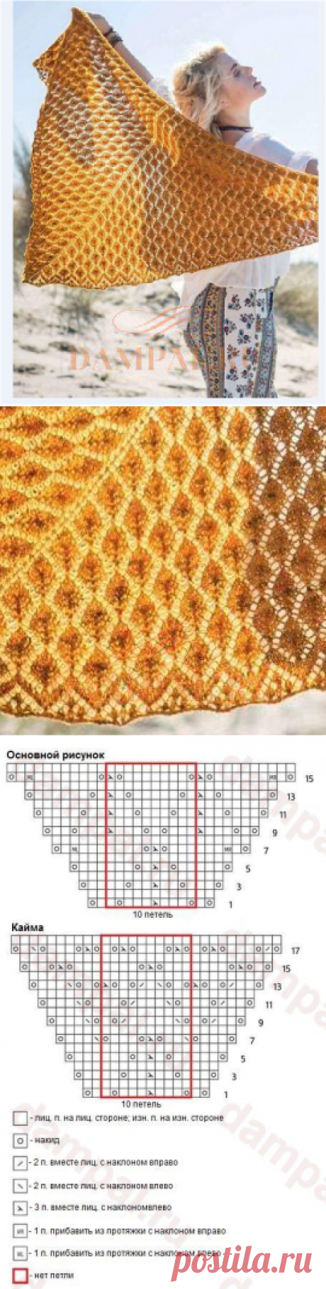 Ажурная шаль «Pierpoint»