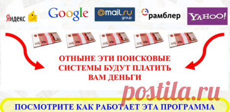 Здравствуйте!
Вашу карту пополняют- Кто и за что?
https://help-in.ru/Z9r
Такие сервисы как YANDEX.RU, GOOGLE.COM, MAIL.RU, RAMBLER.RU, YAHOO.COM
сейчас конкурируют друг с другом и борятся за каждого пользователя.Поэтому они платят за то? что Вы будете использовать именно их сервис. Они борятся за свой рейтинг.
Вот и все.