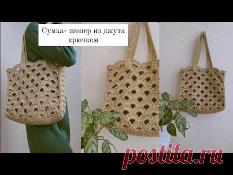Очень красивая и вместительная сумка из джута 🤎 Мастер-класс