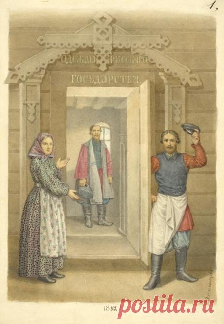 Народные одежды.