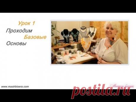 Мандарин урок 1