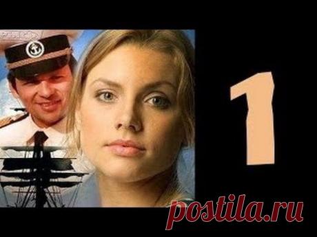 НАШЕ КИНО. ПЕНЕЛОПА. МЕЛОДРАМА. ВСЕ СЕРИИ.