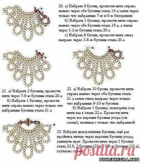 ИЗДЕЛИЯ ИЗ БИСЕРА