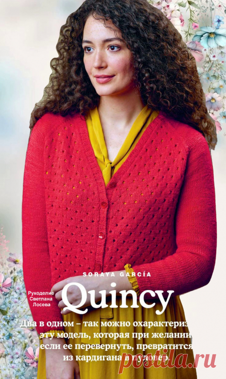 Как связать простой, но современный и изысканный жакет. 12 готовых моделей с описанием вязания | Рукоделие Светлана Лосева Вязание | Дзен