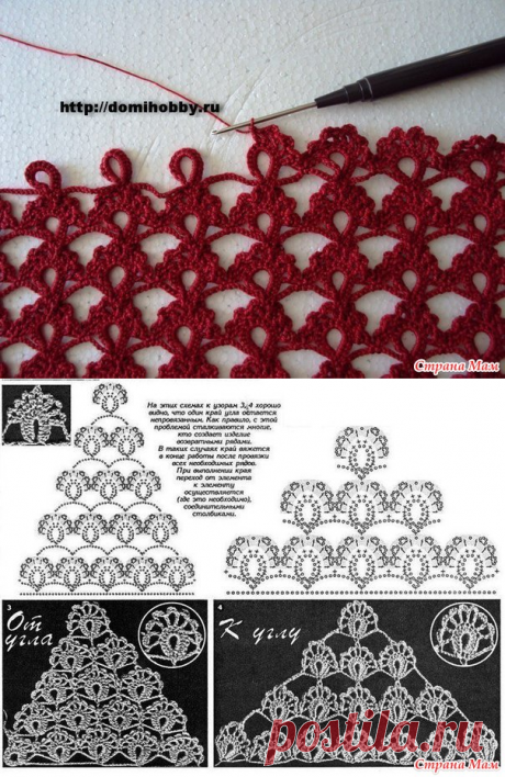 Красивейший узор крючком.