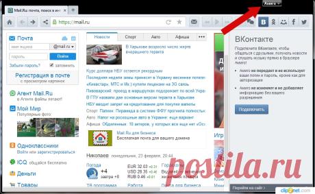 Как импортировать закладки в Амиго пошаговая инструкция