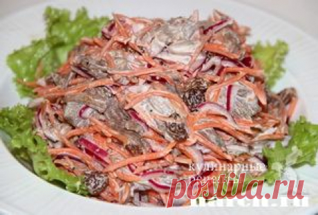 Салат с говядиной “Изюминка” | Харч.ру - рецепты для любителей вкусно поесть