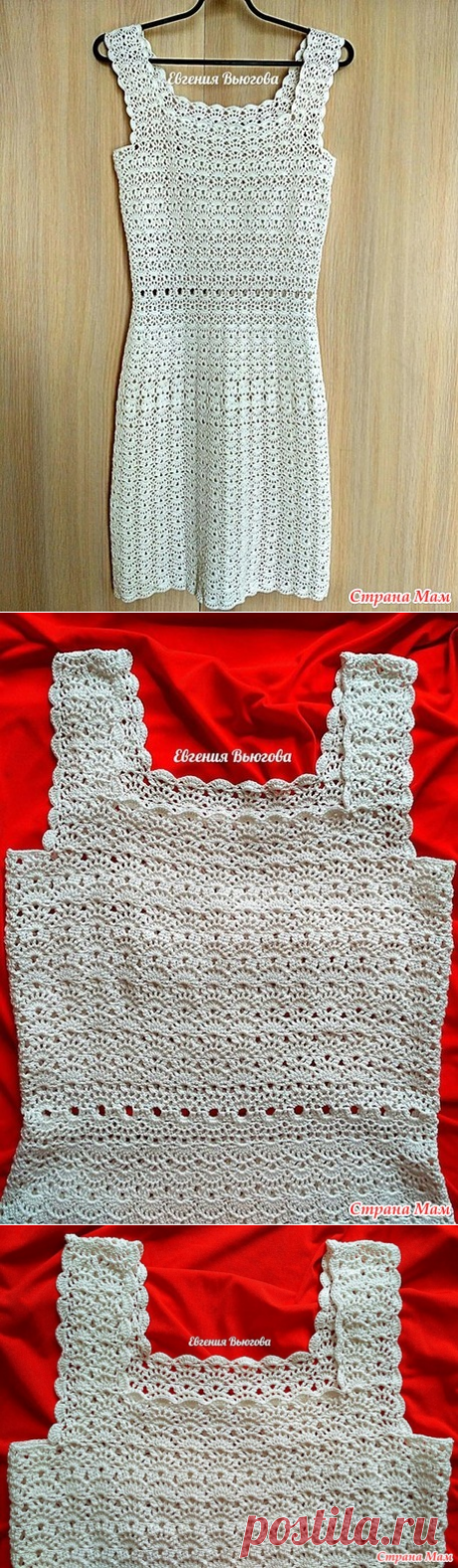 . Платье для отдыха на море - Все в ажуре... (вязание крючком) - Страна Мам