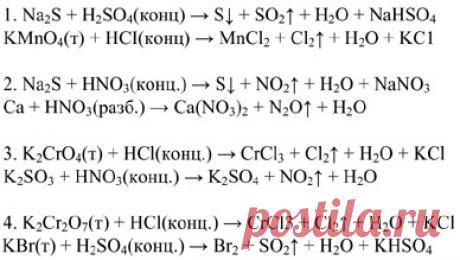Окислительно-восстановительные реакции