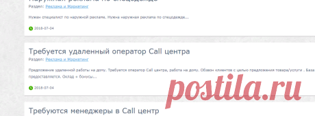 Удаленная работа. Фриланс. Для специалиста по рекламе. Для специалиста по маркетингу. Для маркетолога. Продвижение сайта. Поисковое продвижение сайта. Работа. Удаленка. Поиск. Предложения. Вакансии