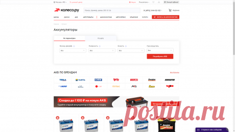 6 полезных советов при покупке аккумулятора | Колесо.ру | ПромоСтраницы