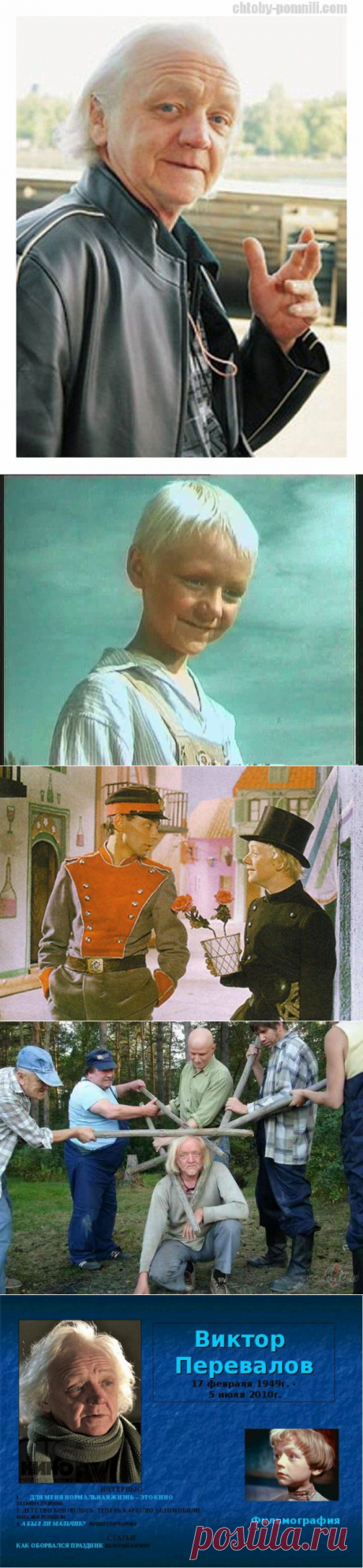 Наши любимые актёры: Перевалов Виктор Порфирьевич / Назад в СССР / Back in USSR