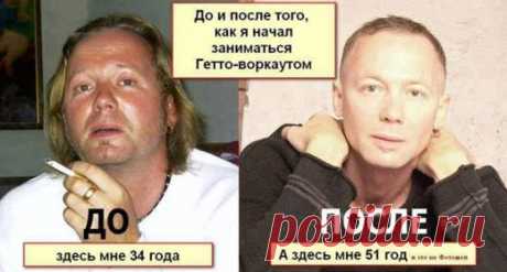 История омоложения человека. Как в 50 выглядеть моложе, чем в 30? | Golbis