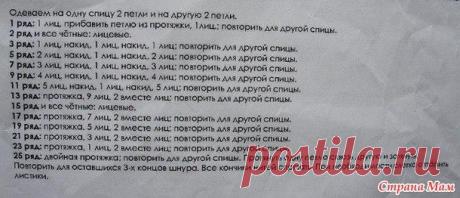 Красивые носочки спицами.