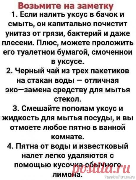 Маленькие хитрости на кухне