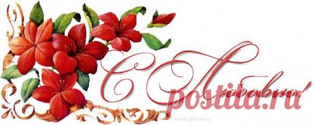 Притчи, новеллы, истории к женским темам