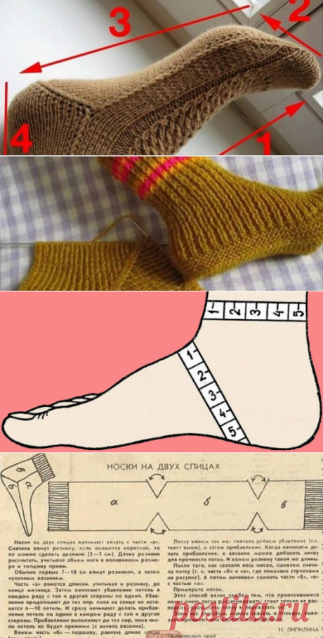 Вязание носков на двух спицах… 9 способов + видео мастер-класс! — Копилочка полезных советов