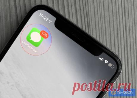 Как выглядят SMS, которые нельзя хранить в телефоне (фото) - Hi-Tech Mail.ru