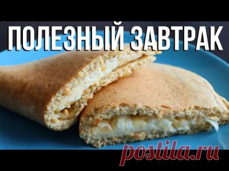 ТОПОВЫЙ РЕЦЕПТ ОВСЯНОБЛИНА🔥 ПОЛЕЗНЫЙ ЗАВТРАК за 5 МИНУТ